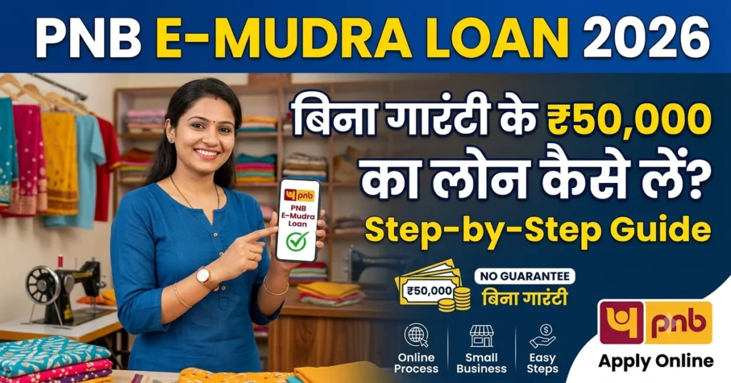 PNB E-Mudra Loan 2026