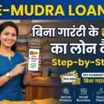PNB E-Mudra Loan 2026