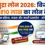 Pradhan Mantri Mudra Loan 2026 Apply Online