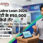 SBI E Mudra Loan 2026 Apply Online