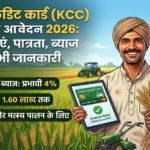 Kisan Credit Card Apply Online 2026